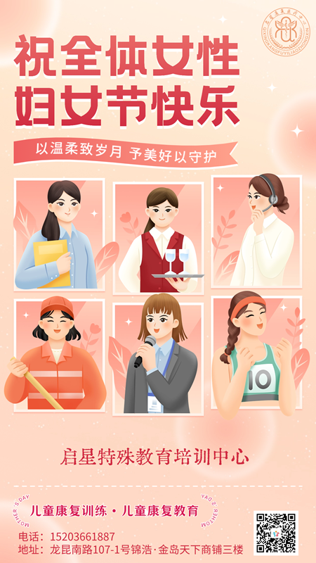 三八妇女节祝福教育培训行业节日祝福卡通插画手机海报(1)_副本.png