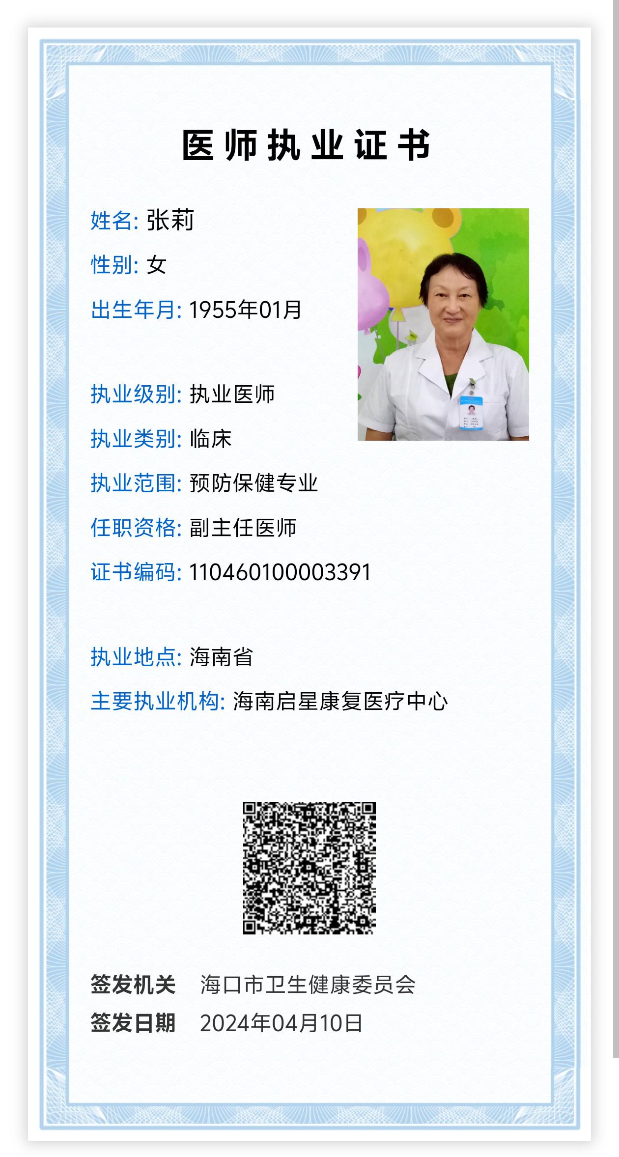 微信图片_20241220104821_副本.jpg
